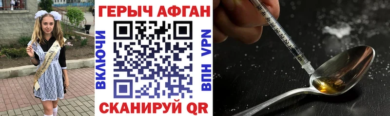 Героин Heroin  гидра ТОР  Киров 