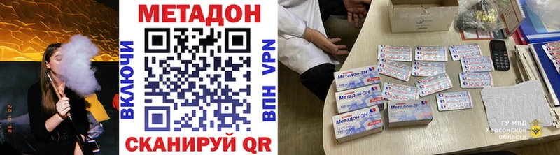 МЕТАДОН мёд  где продают наркотики  Киров 